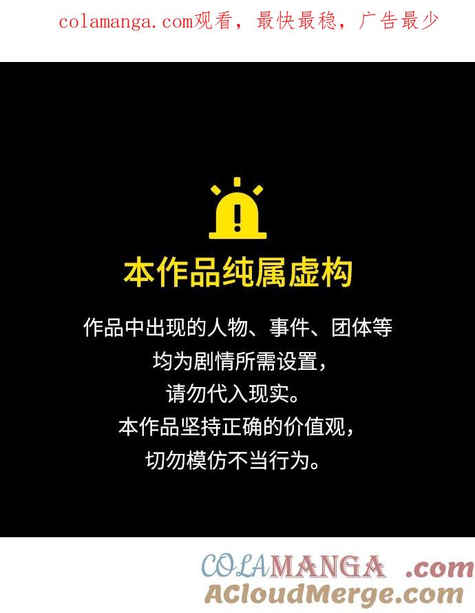 《隐瞒黑历史的玩家》第36话 第1页