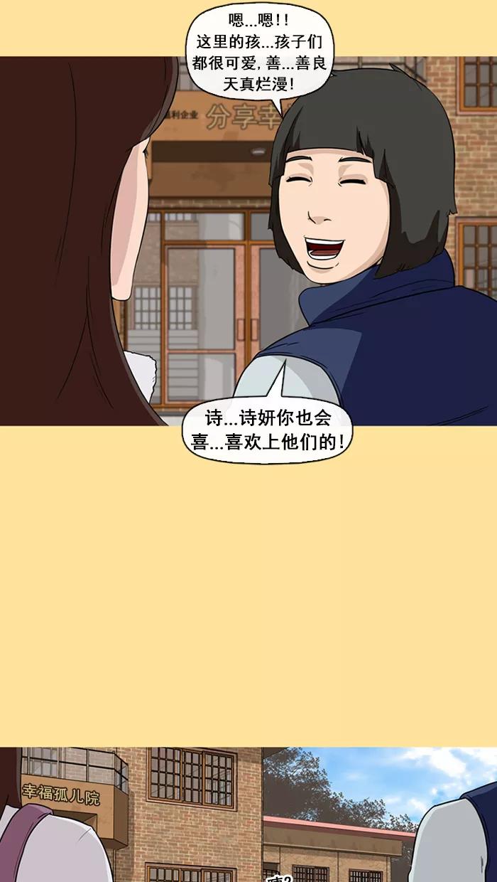 《中头奖》第36话 第65页