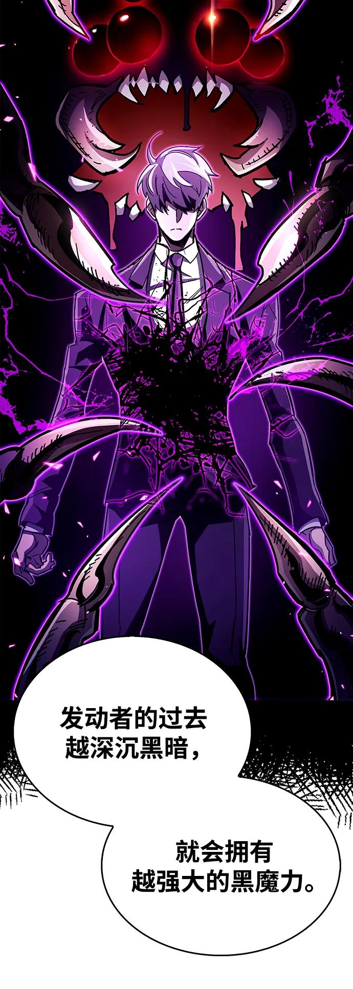 《隐瞒黑历史的玩家》第36话 第64页