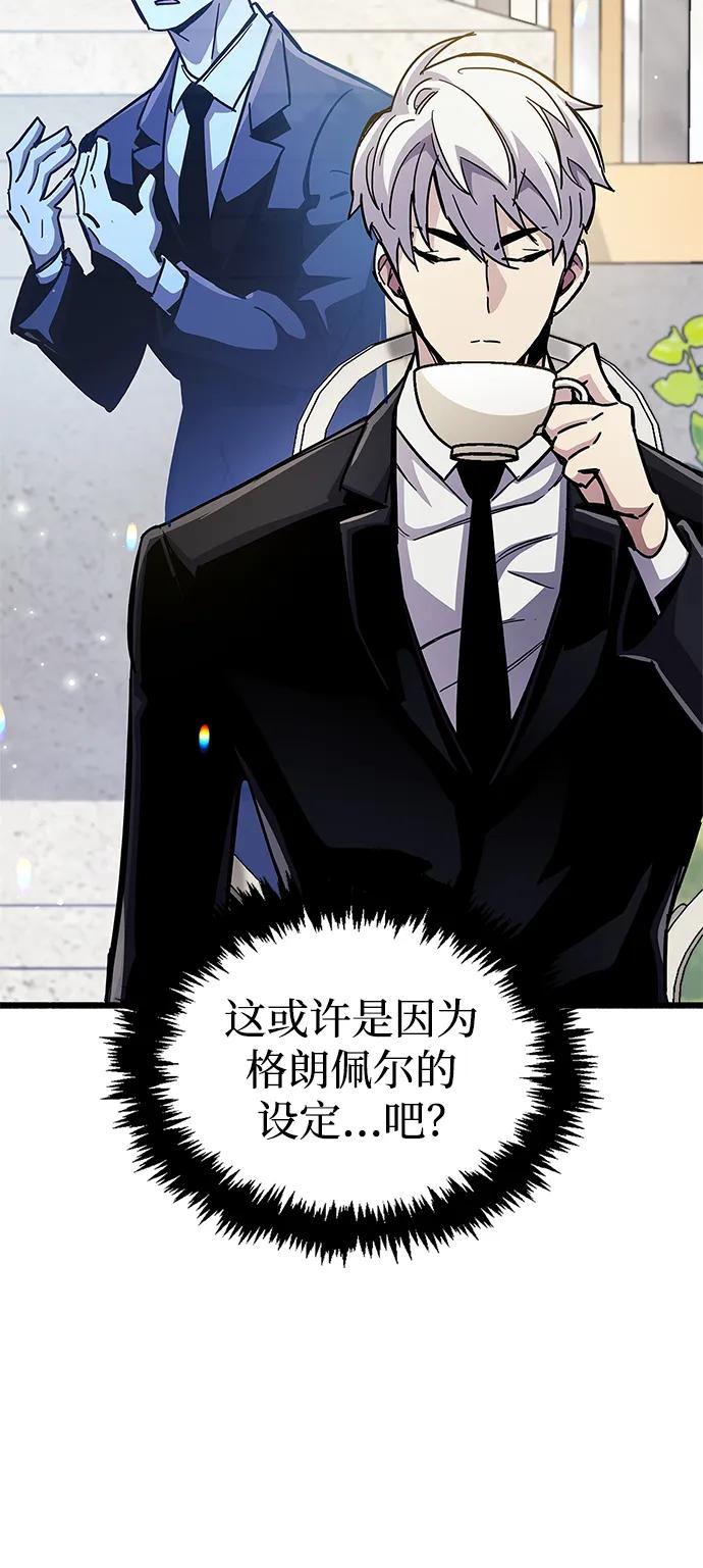 《隐瞒黑历史的玩家》第36话 第70页
