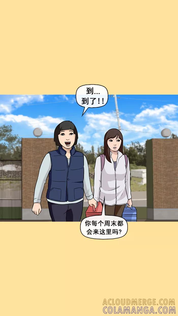 《中头奖》第36话 第64页