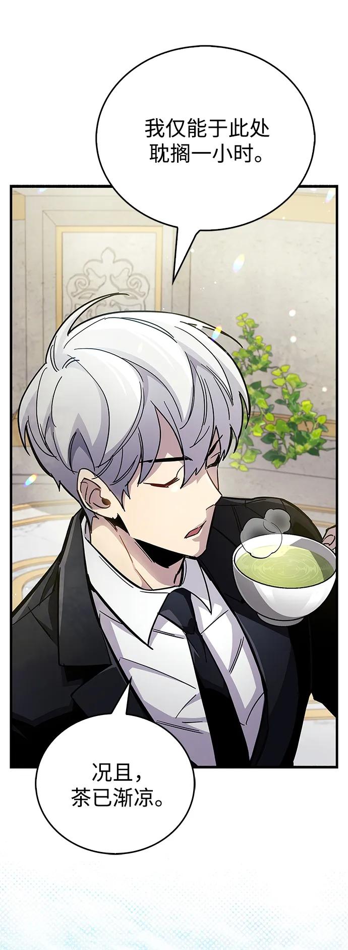 《隐瞒黑历史的玩家》第36话 第56页