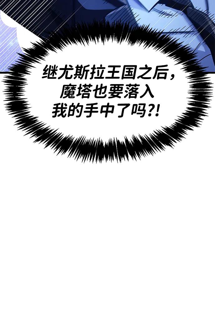《隐瞒黑历史的玩家》第36话 第98页