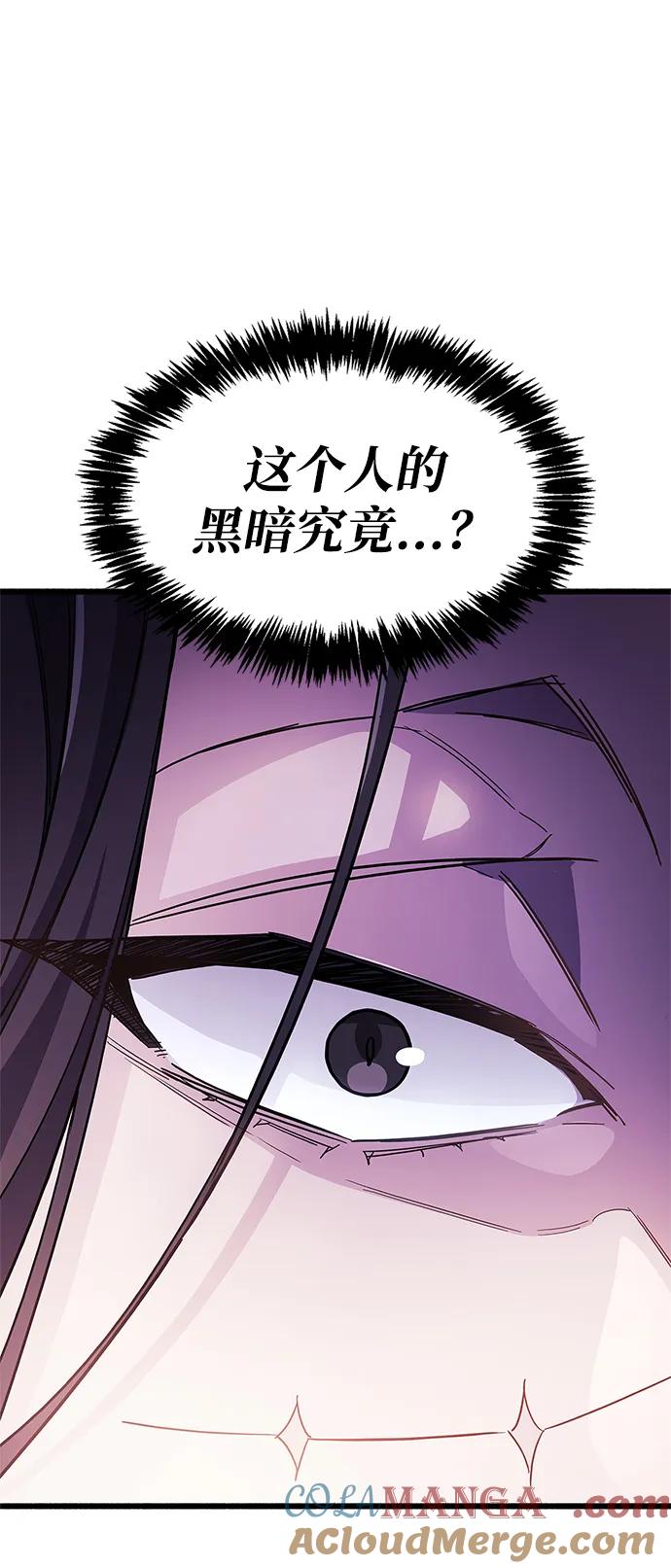 《隐瞒黑历史的玩家》第36话 第21页