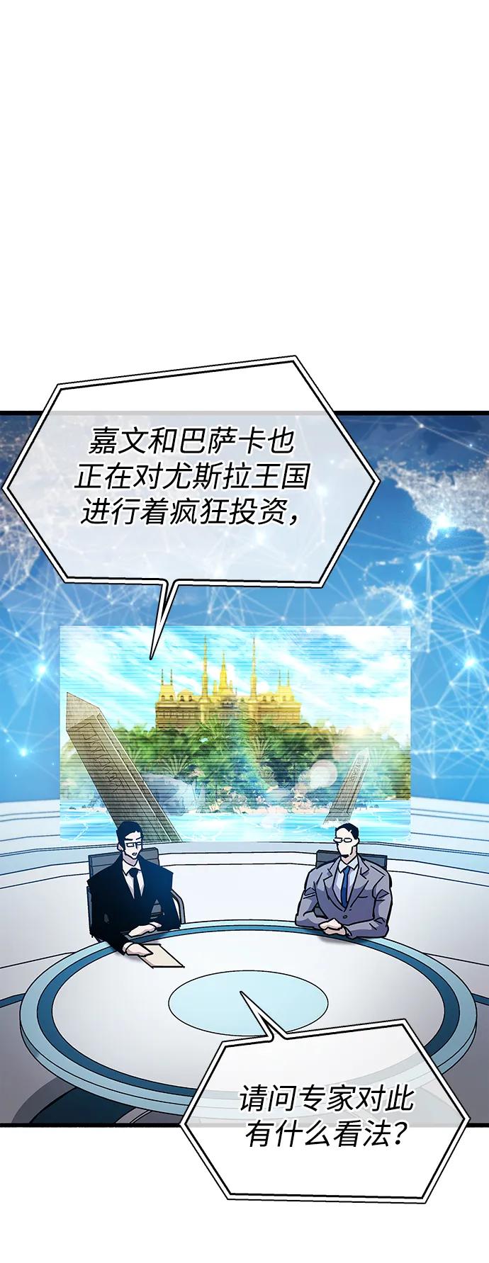 《隐瞒黑历史的玩家》第36话 第104页