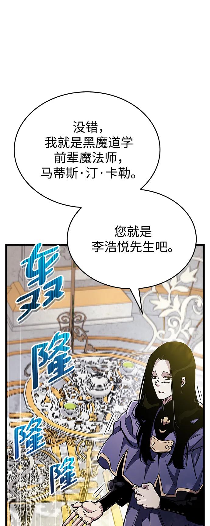 《隐瞒黑历史的玩家》第36话 第10页