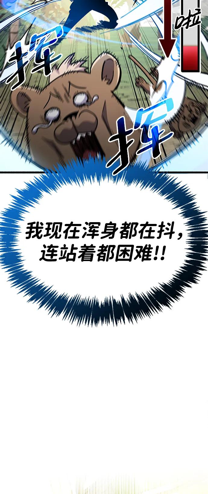 《隐瞒黑历史的玩家》第36话 第14页