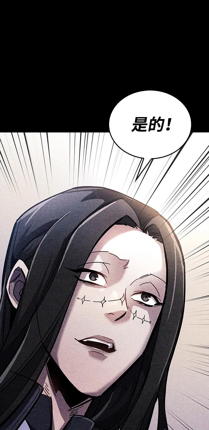 《隐瞒黑历史的玩家》第36话 第43页