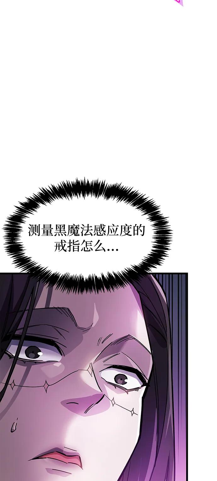 《隐瞒黑历史的玩家》第36话 第18页