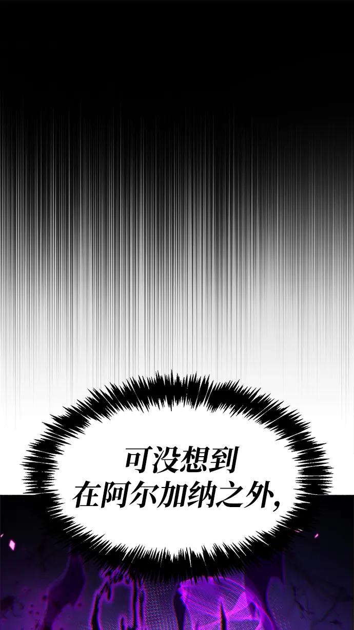 《隐瞒黑历史的玩家》第36话 第51页