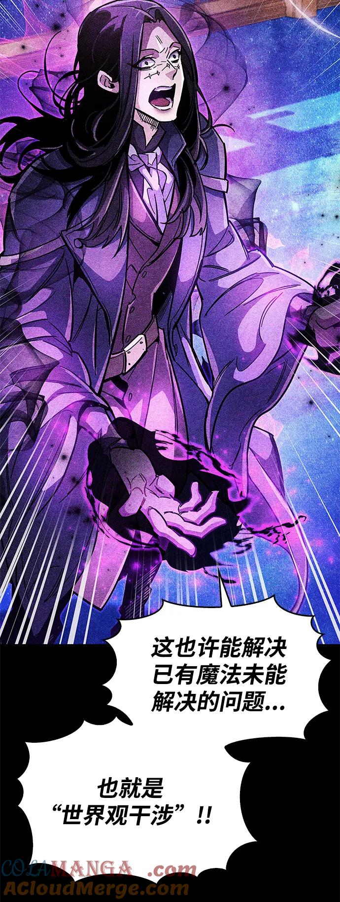 《隐瞒黑历史的玩家》第36话 第37页
