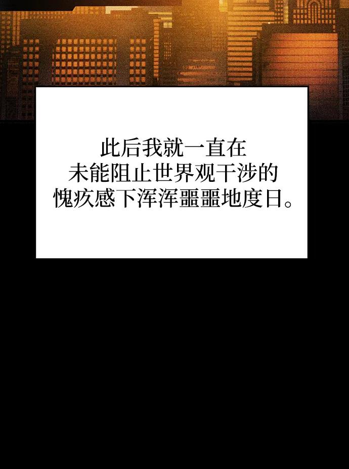 《隐瞒黑历史的玩家》第36话 第50页