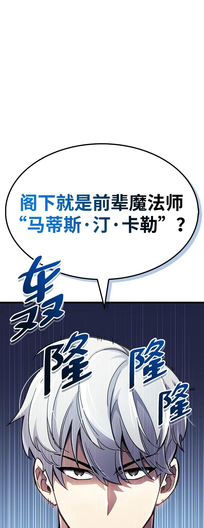 《隐瞒黑历史的玩家》第36话 第8页