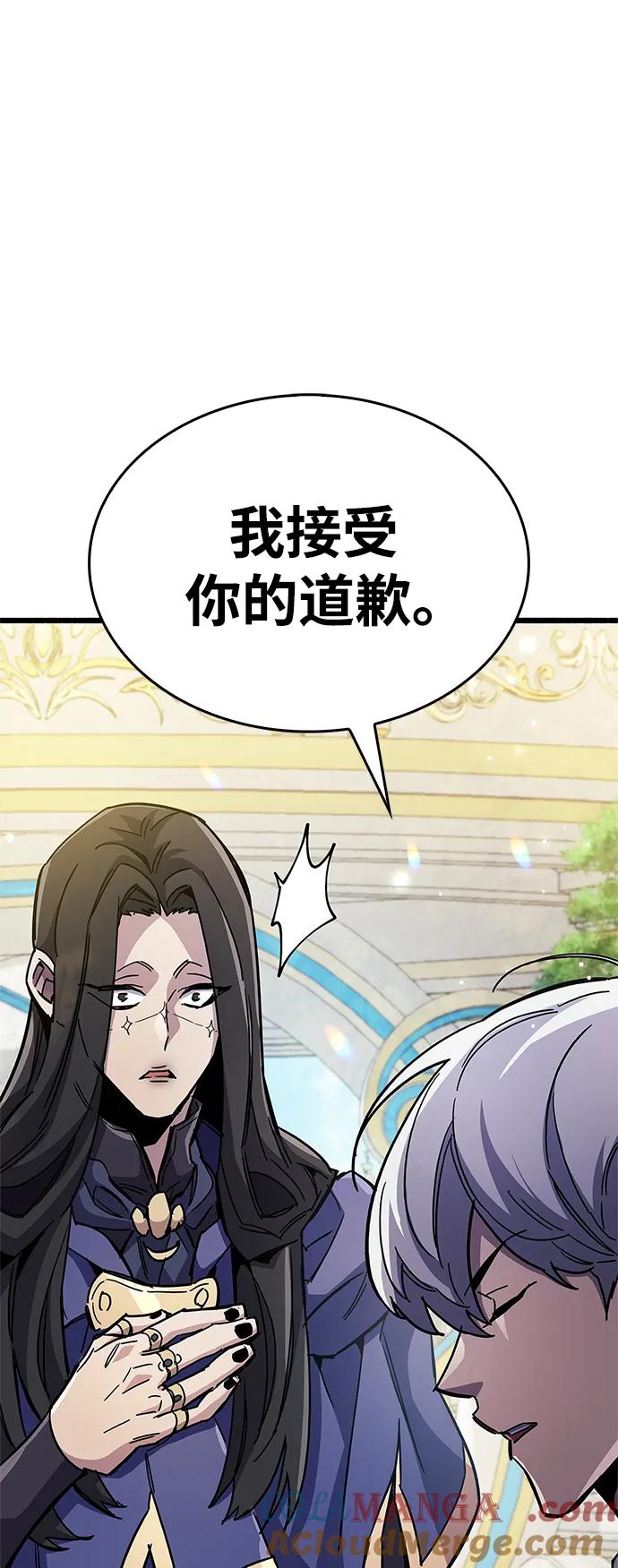 《隐瞒黑历史的玩家》第36话 第77页