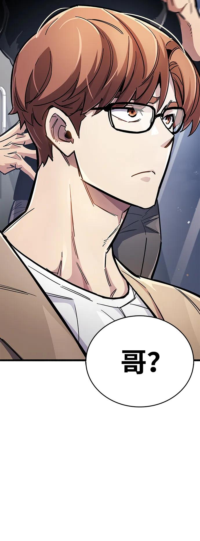 《隐瞒黑历史的玩家》第36话 第115页