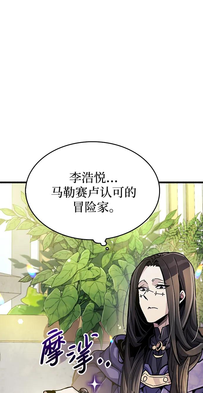 《隐瞒黑历史的玩家》第36话 第4页
