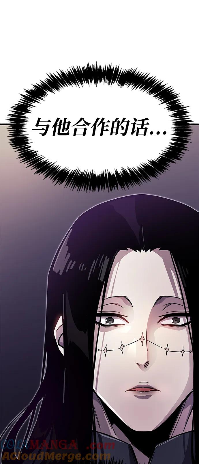 《隐瞒黑历史的玩家》第36话 第53页