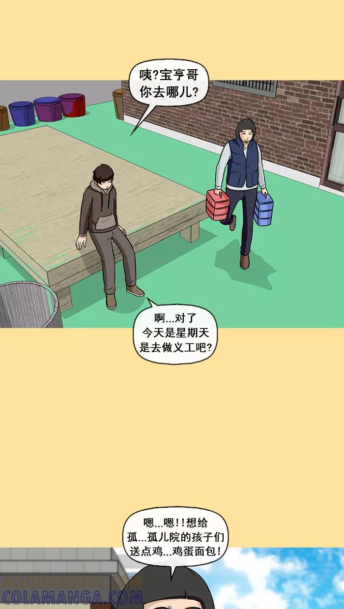 《中头奖》第36话 第13页