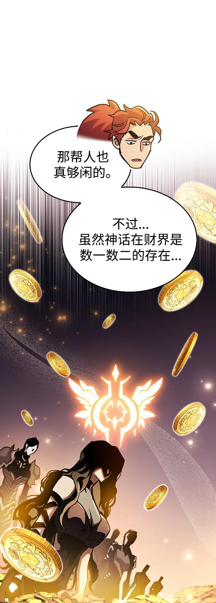 《隐瞒黑历史的玩家》第36话 第119页