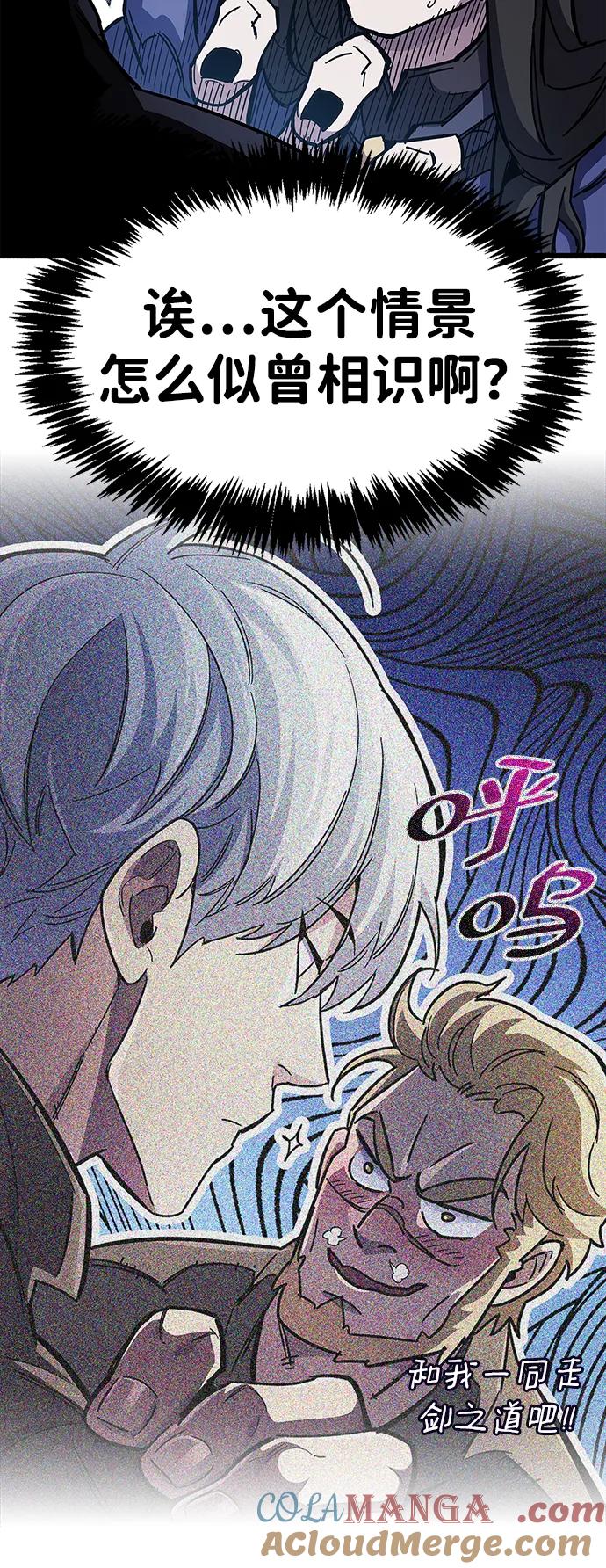 《隐瞒黑历史的玩家》第36话 第85页