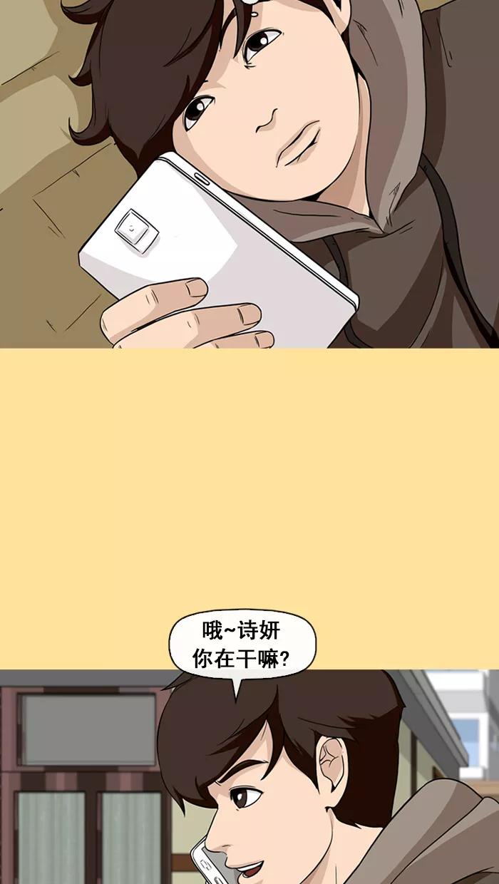 《中头奖》第36话 第17页