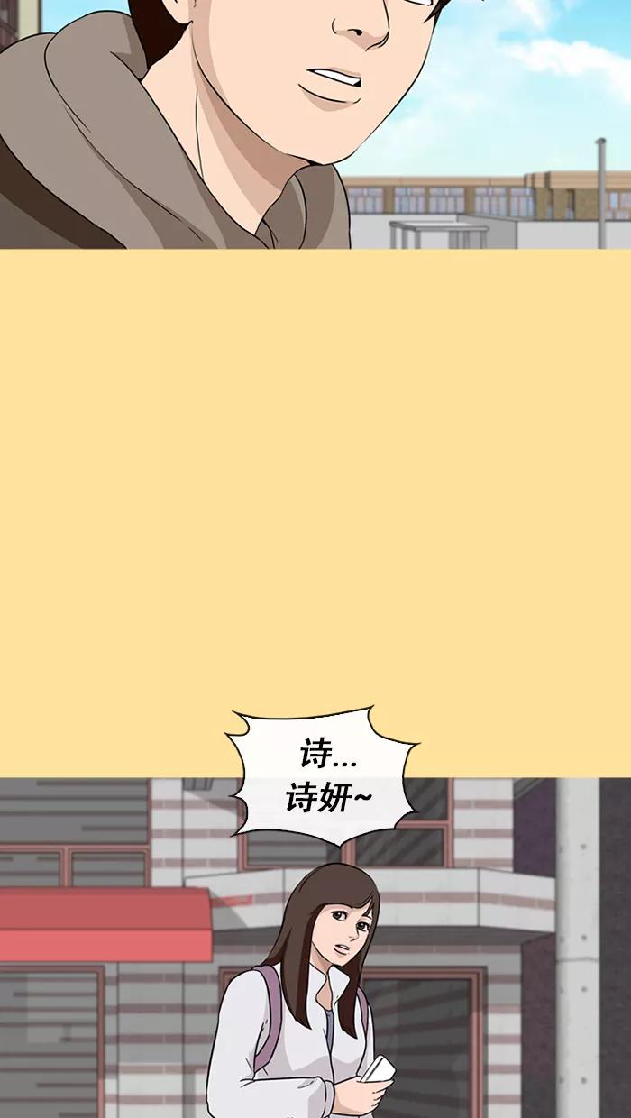 《中头奖》第36话 第24页