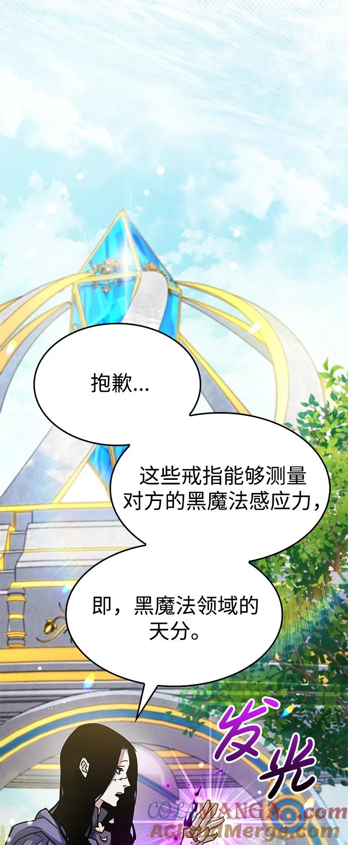 《隐瞒黑历史的玩家》第36话 第57页