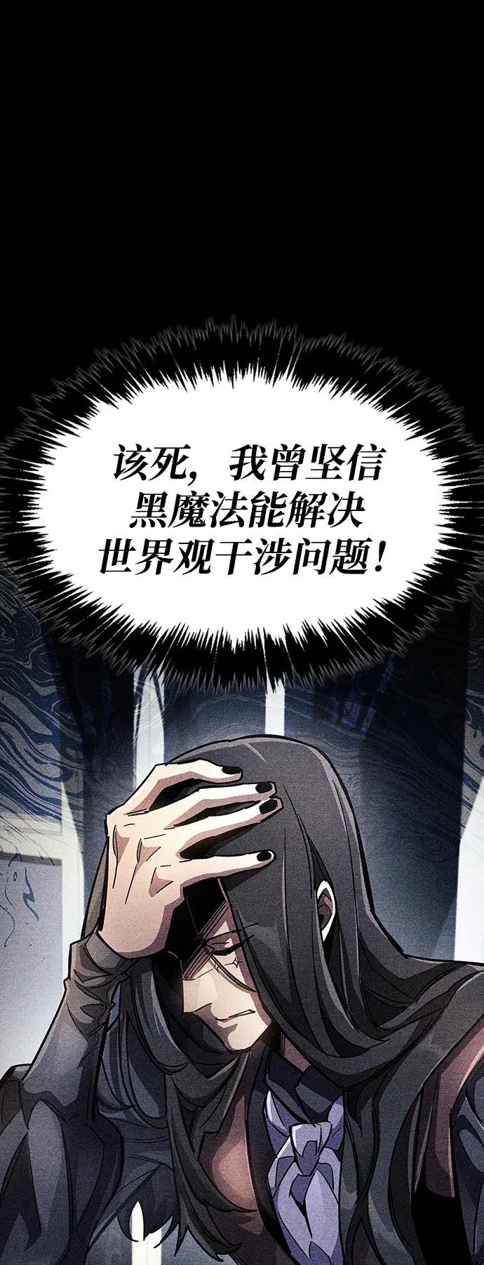 《隐瞒黑历史的玩家》第36话 第46页