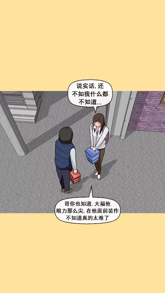 《中头奖》第36话 第29页