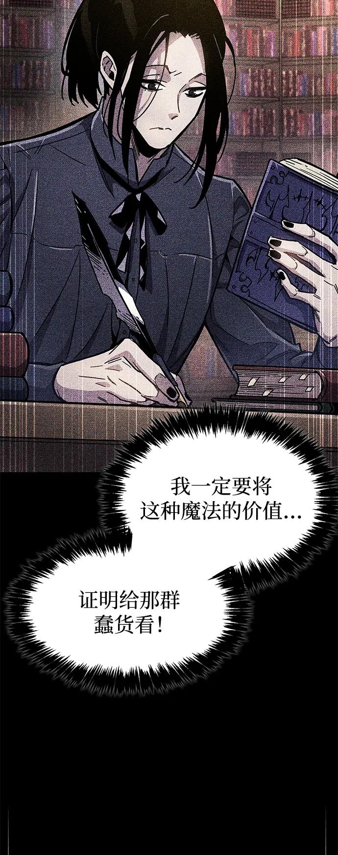 《隐瞒黑历史的玩家》第36话 第31页