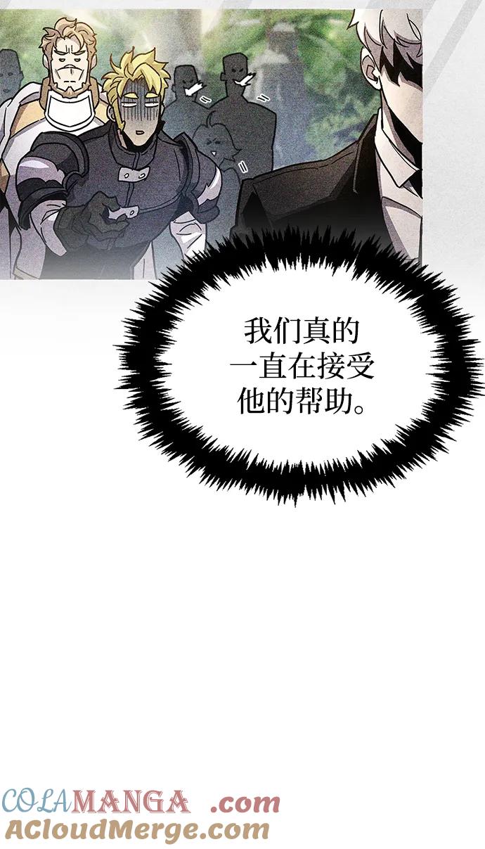 《隐瞒黑历史的玩家》第36话 第113页