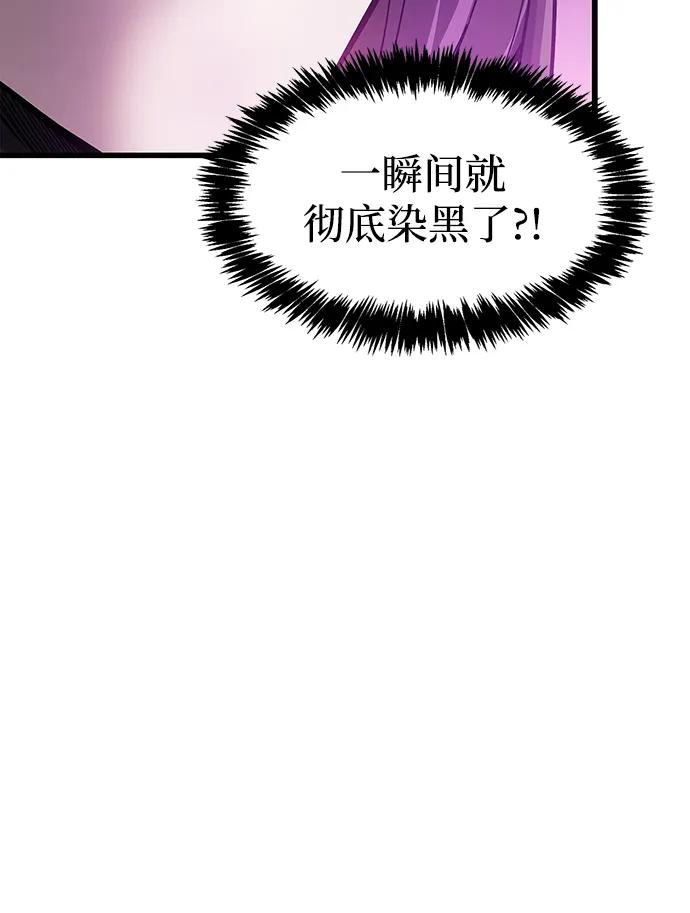 《隐瞒黑历史的玩家》第36话 第19页