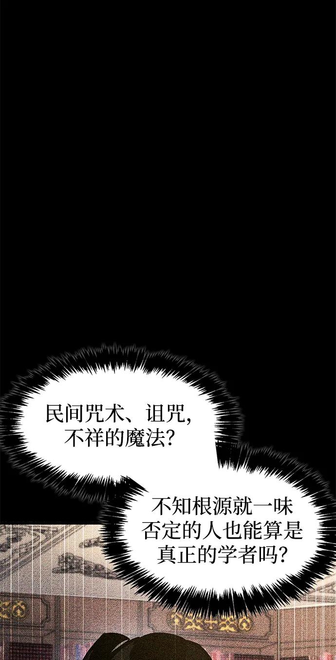 《隐瞒黑历史的玩家》第36话 第30页