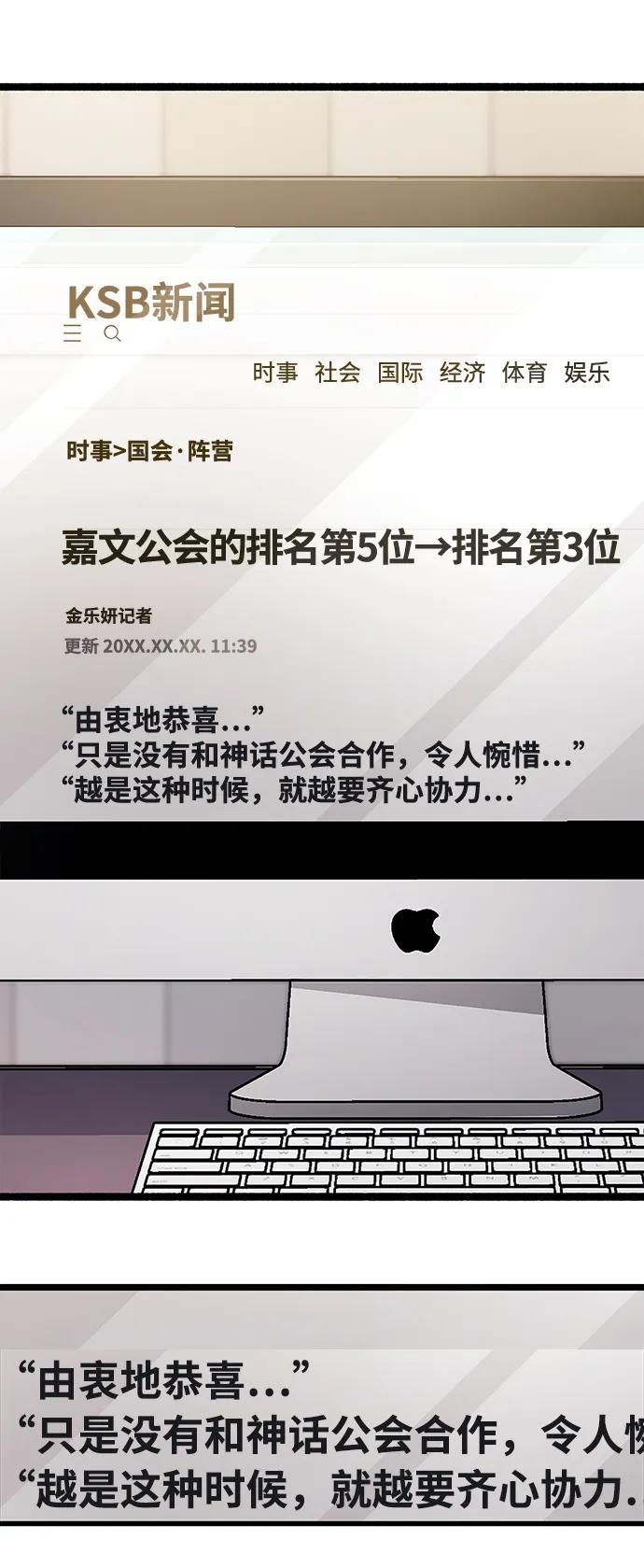 《隐瞒黑历史的玩家》第36话 第116页