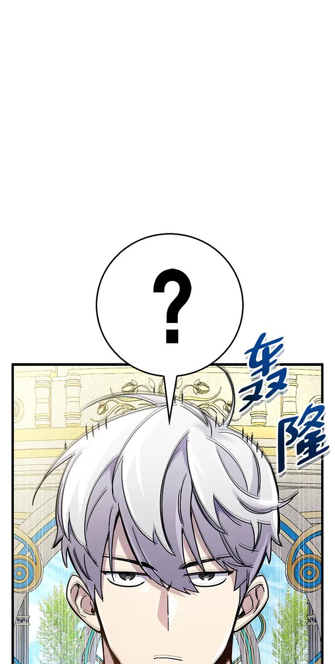 《隐瞒黑历史的玩家》第36话 第22页