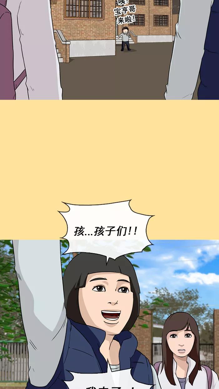 《中头奖》第36话 第66页