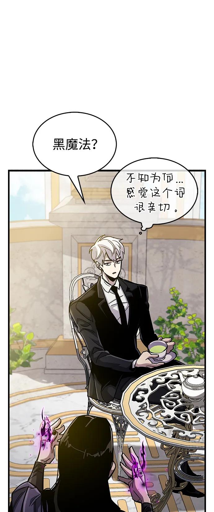《隐瞒黑历史的玩家》第36话 第59页