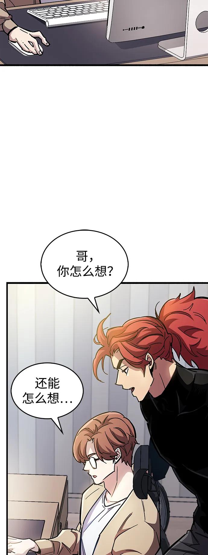 《隐瞒黑历史的玩家》第36话 第107页
