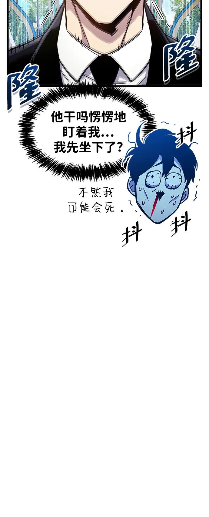 《隐瞒黑历史的玩家》第36话 第23页
