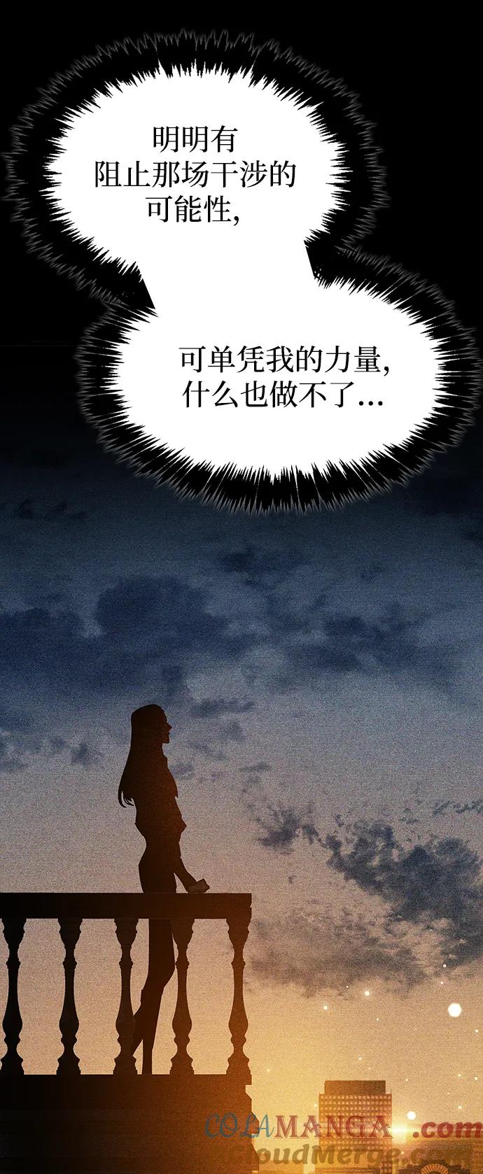 《隐瞒黑历史的玩家》第36话 第49页
