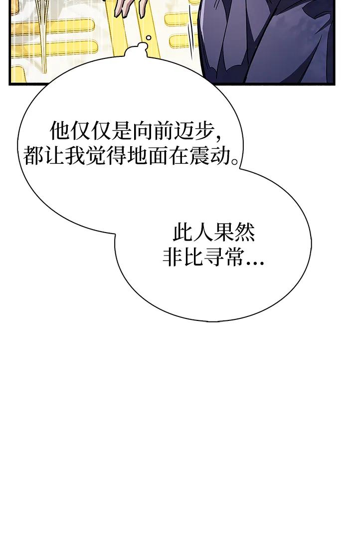 《隐瞒黑历史的玩家》第36话 第11页