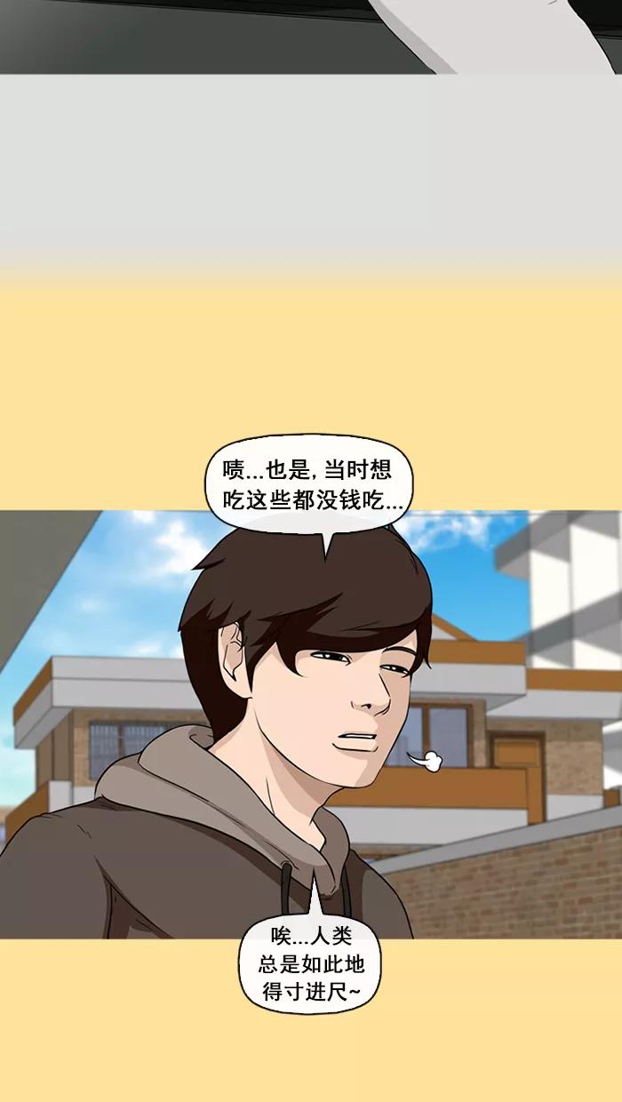 《中头奖》第36话 第35页