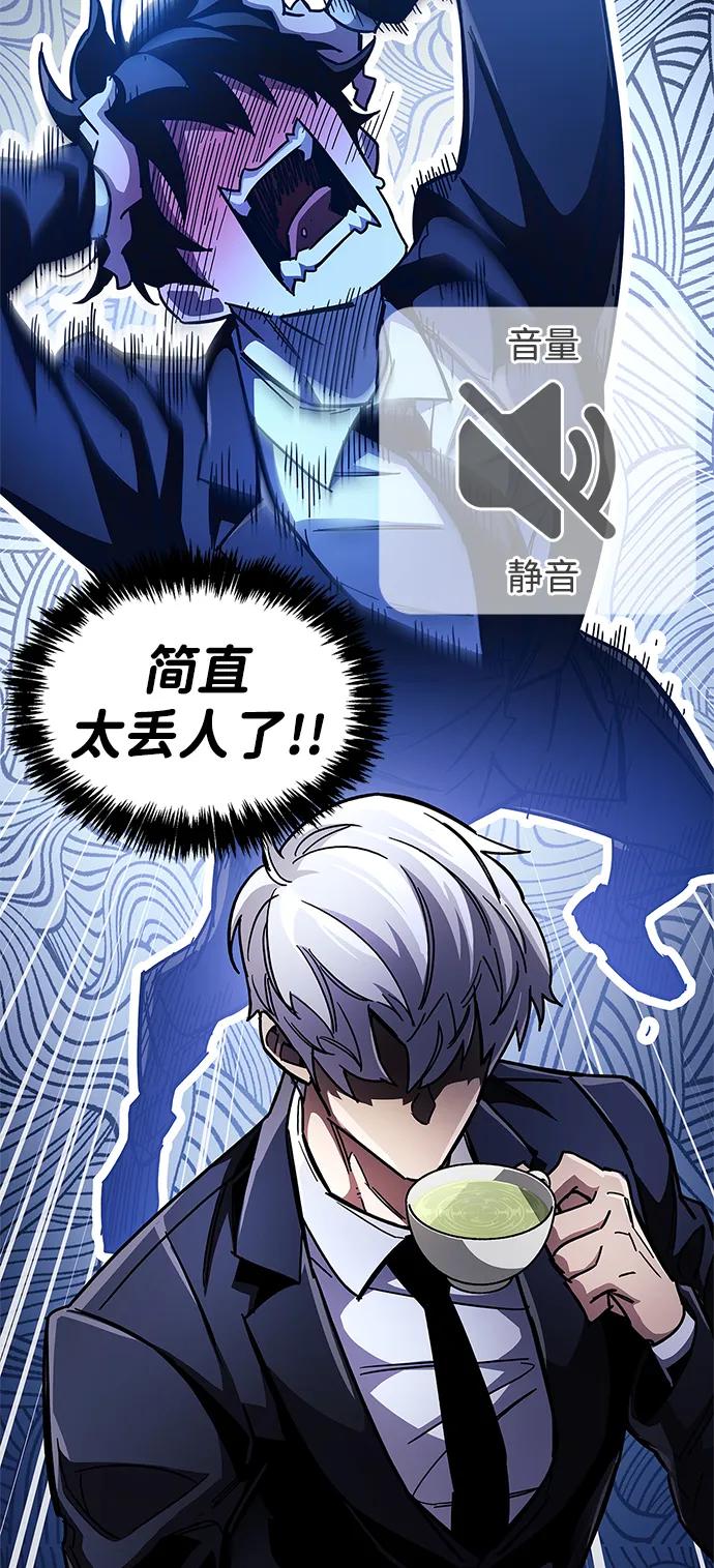 《隐瞒黑历史的玩家》第36话 第68页