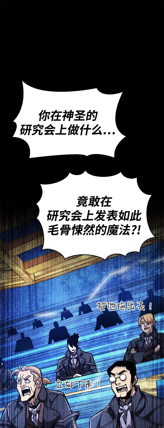 《隐瞒黑历史的玩家》第36话 第35页