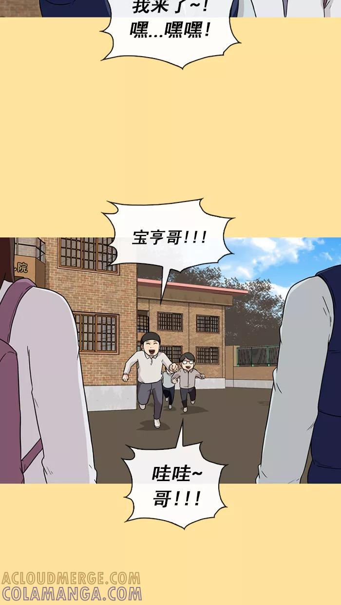 《中头奖》第36话 第67页