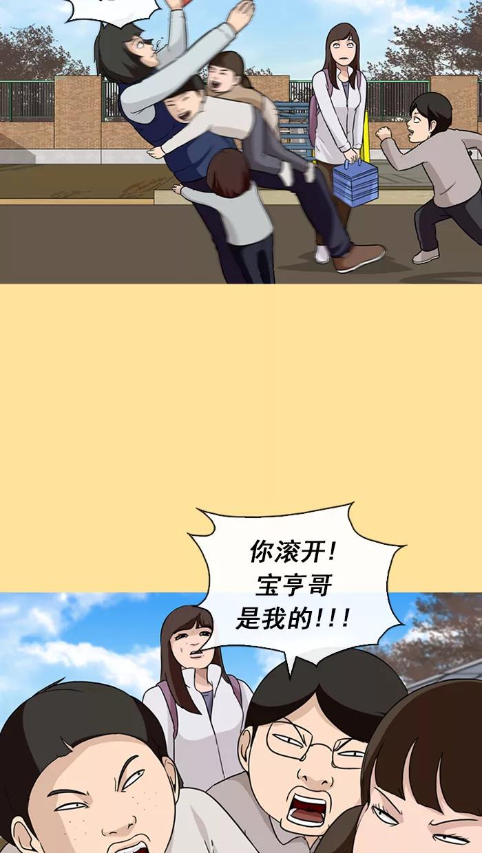 《中头奖》第36话 第69页