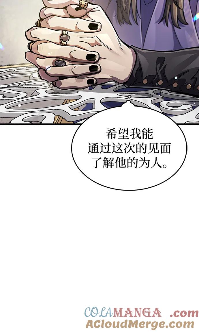 《隐瞒黑历史的玩家》第36话 第5页