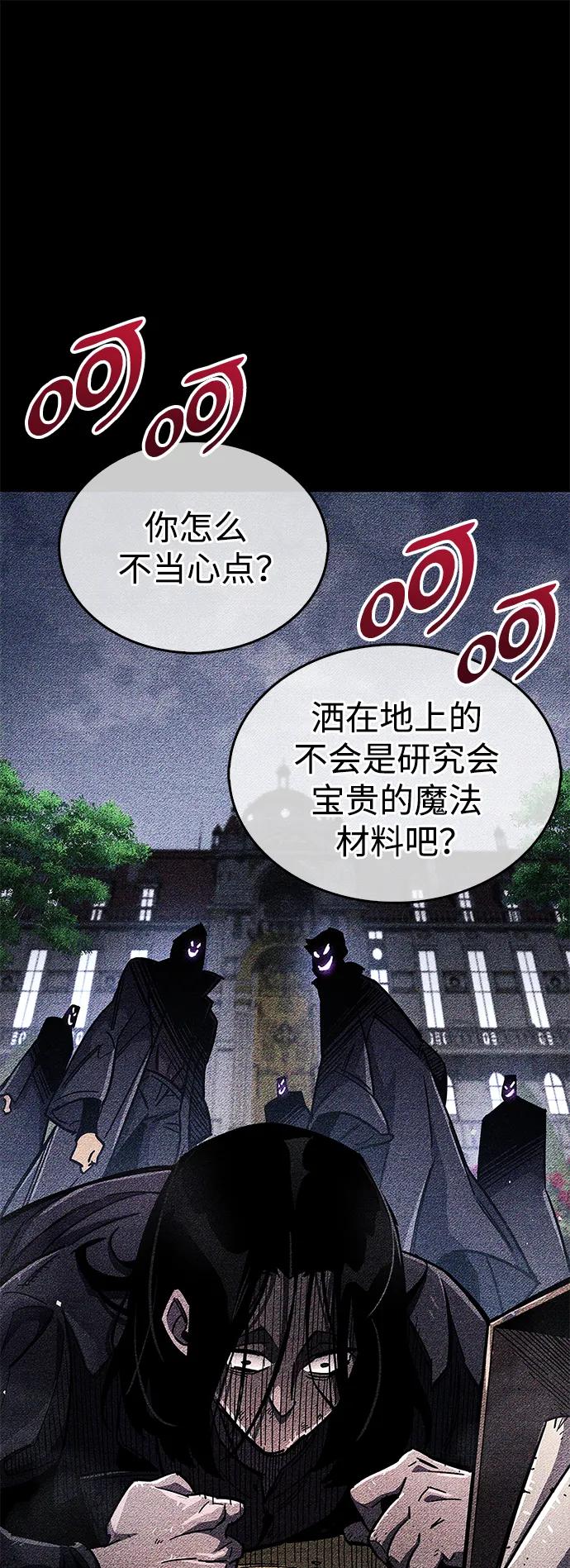 《隐瞒黑历史的玩家》第36话 第28页