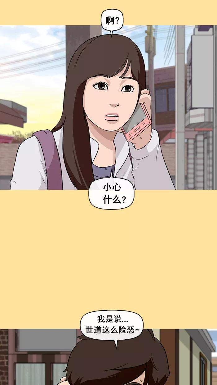 《中头奖》第36话 第20页