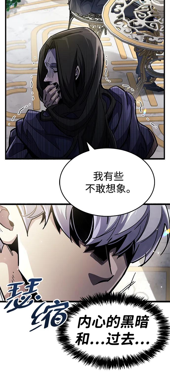 《隐瞒黑历史的玩家》第36话 第66页